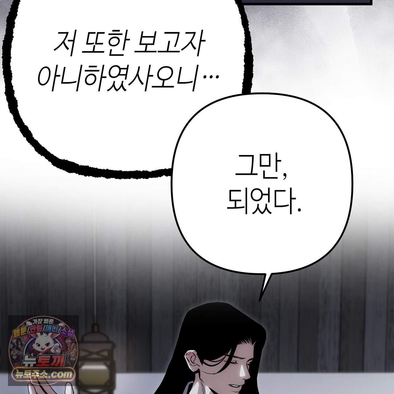 천산에는 연꽃이 핀다 6화 96