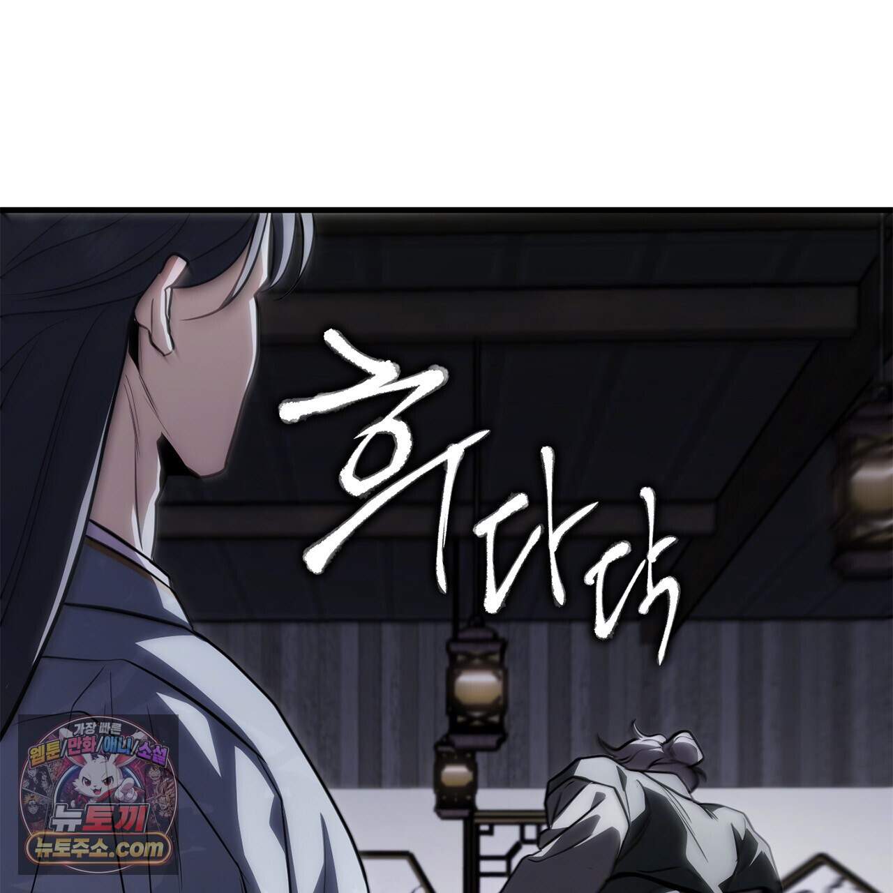 천산에는 연꽃이 핀다 6화 98