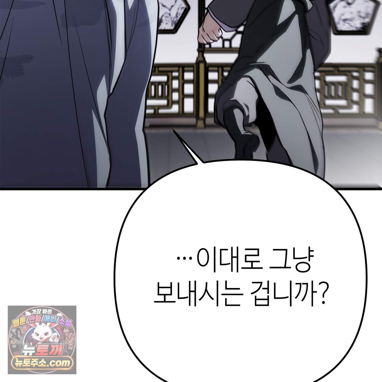 천산에는 연꽃이 핀다 6화 99