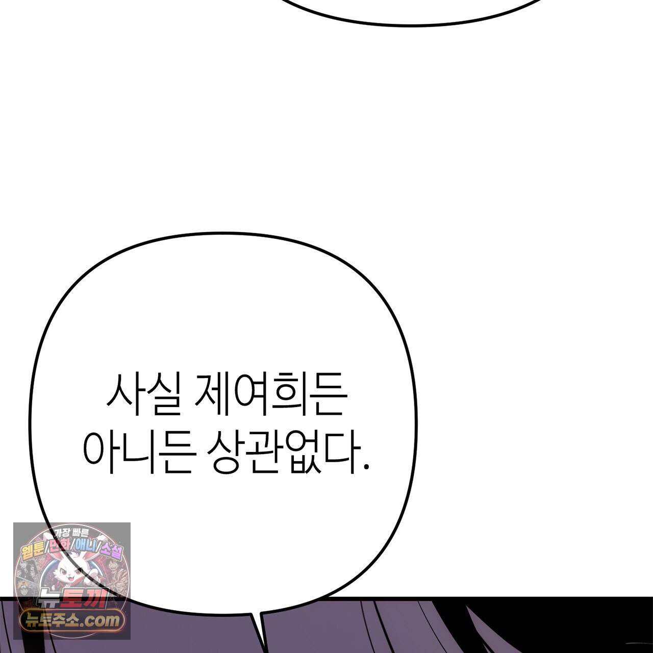 천산에는 연꽃이 핀다 6화 100