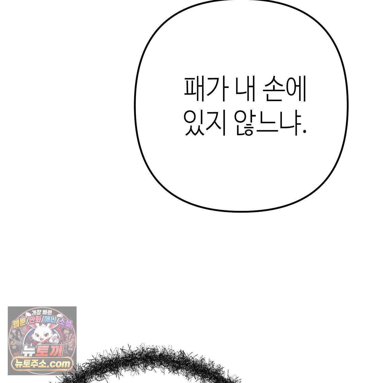 천산에는 연꽃이 핀다 6화 102