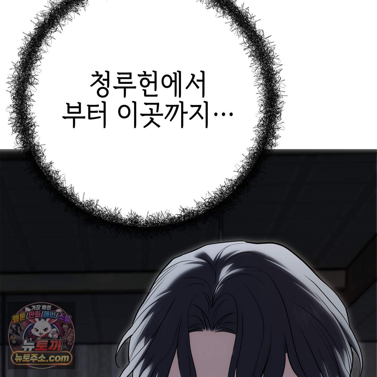 천산에는 연꽃이 핀다 6화 103