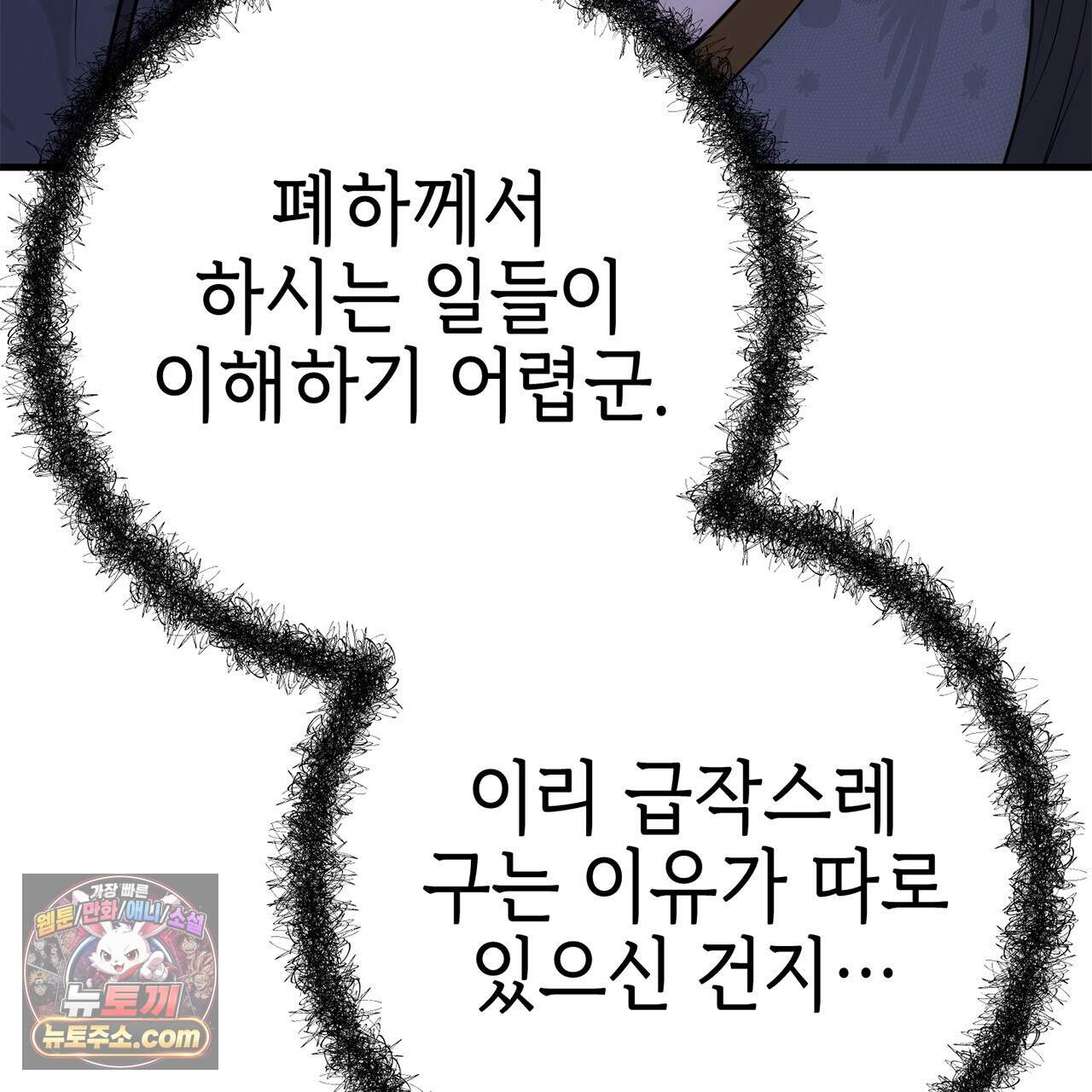 천산에는 연꽃이 핀다 6화 105
