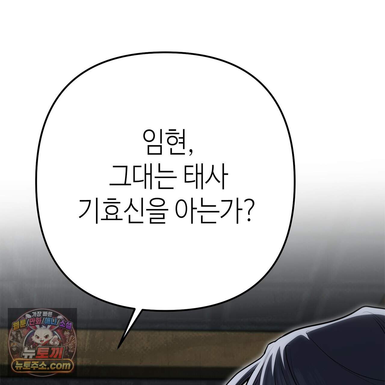 천산에는 연꽃이 핀다 6화 107