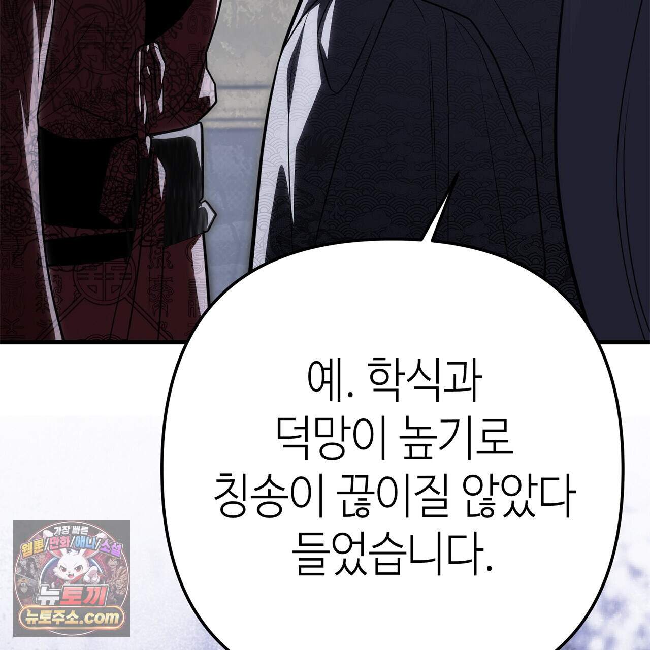 천산에는 연꽃이 핀다 6화 109