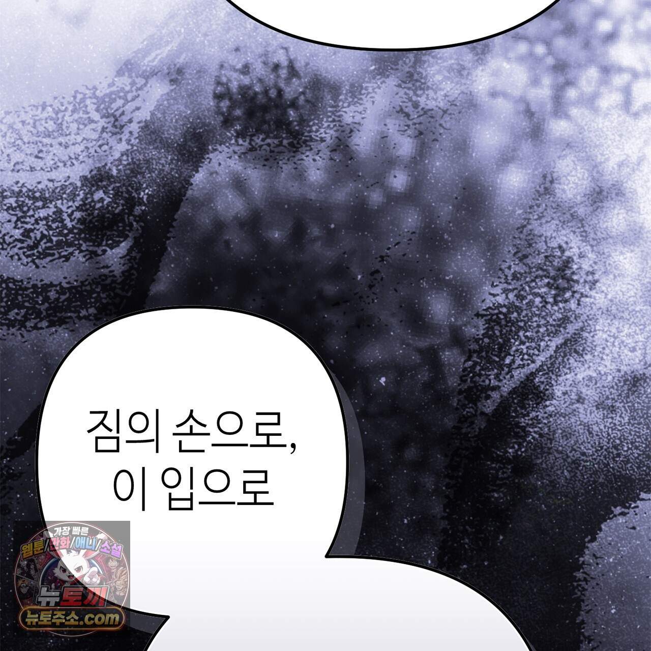 천산에는 연꽃이 핀다 6화 110