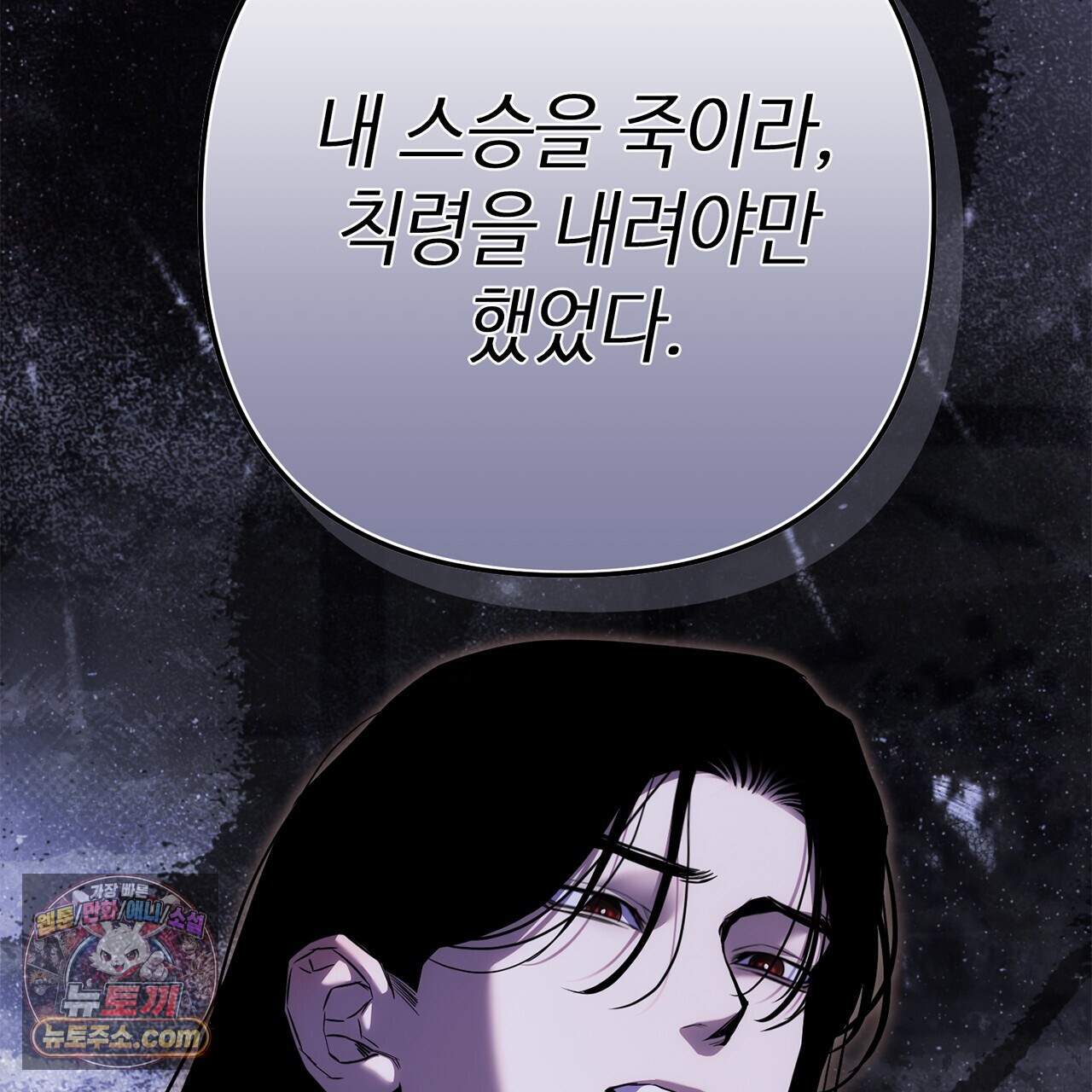 천산에는 연꽃이 핀다 6화 111
