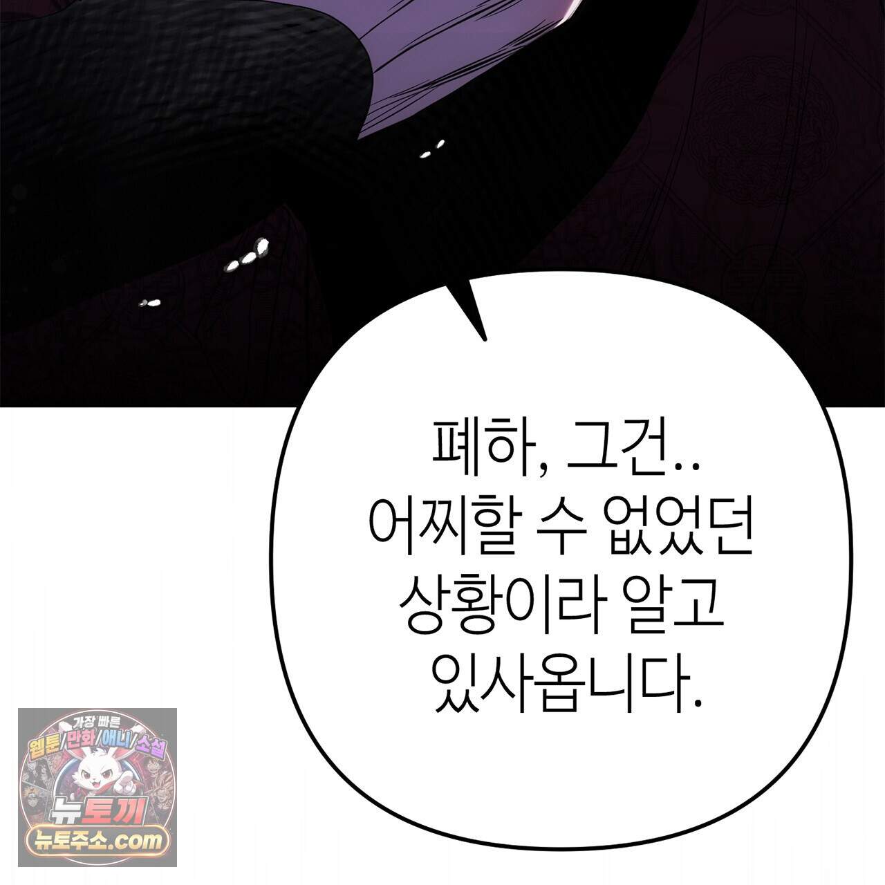 천산에는 연꽃이 핀다 6화 113
