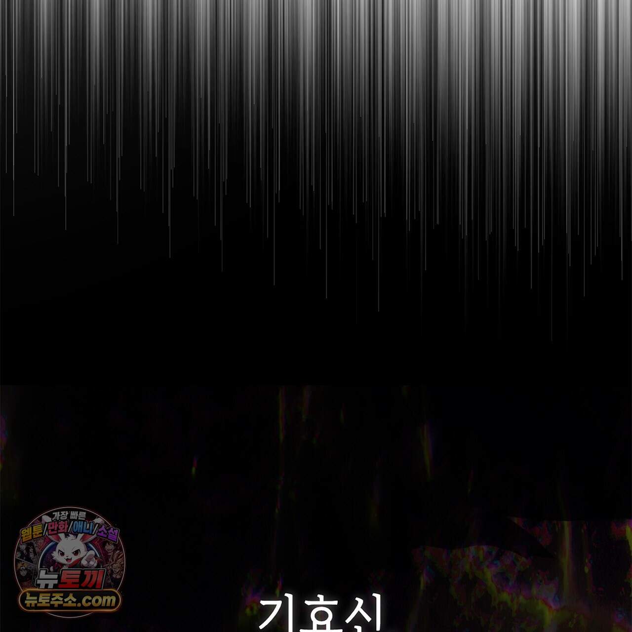 천산에는 연꽃이 핀다 6화 115