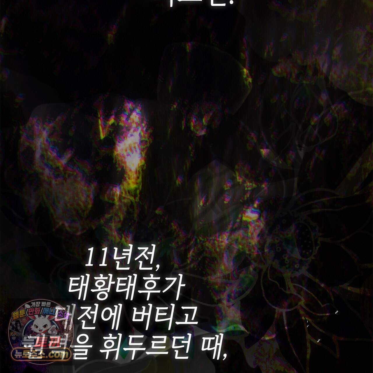 천산에는 연꽃이 핀다 6화 116