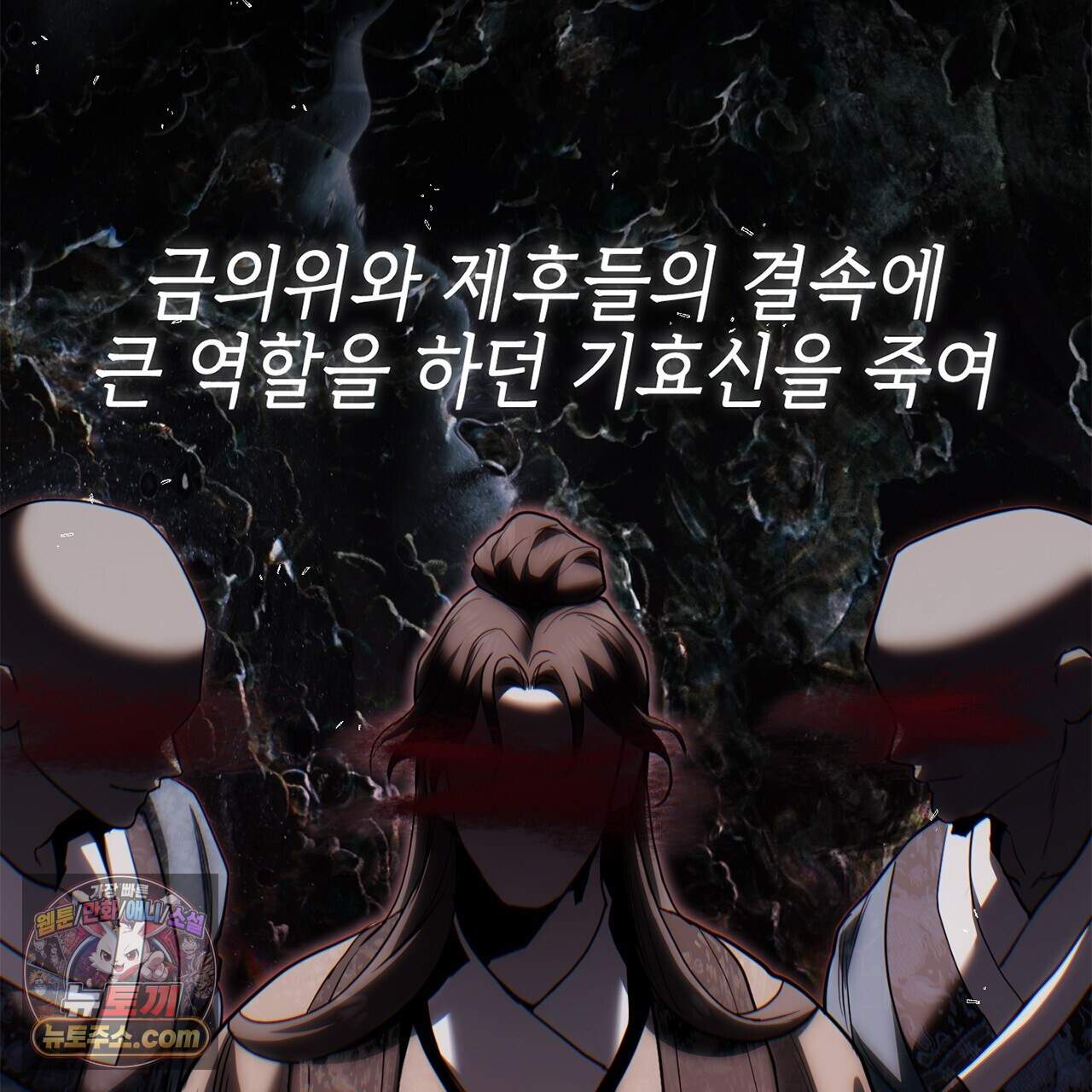 천산에는 연꽃이 핀다 6화 119