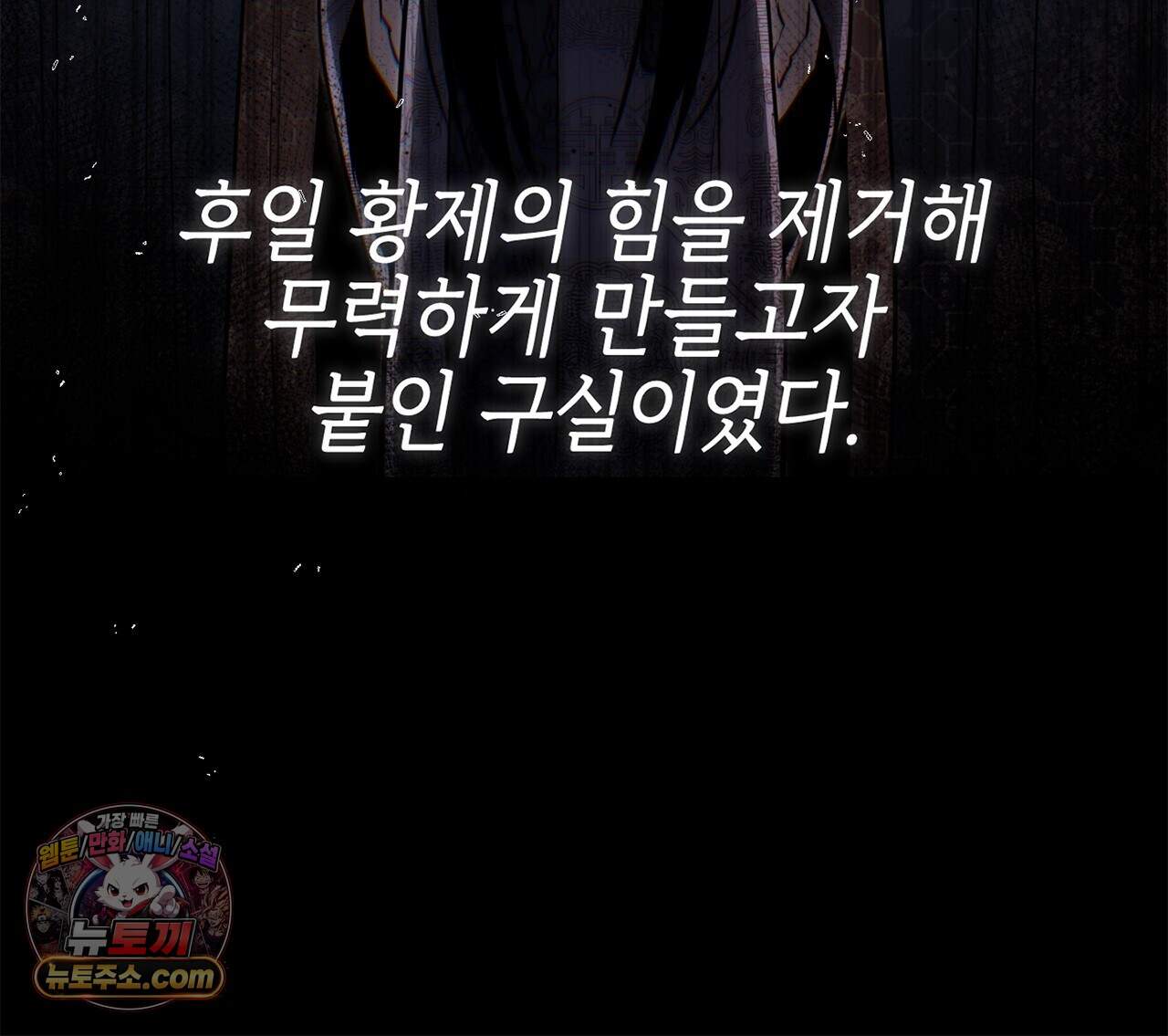 천산에는 연꽃이 핀다 6화 121