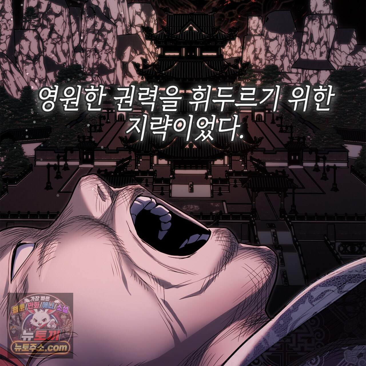 천산에는 연꽃이 핀다 6화 124