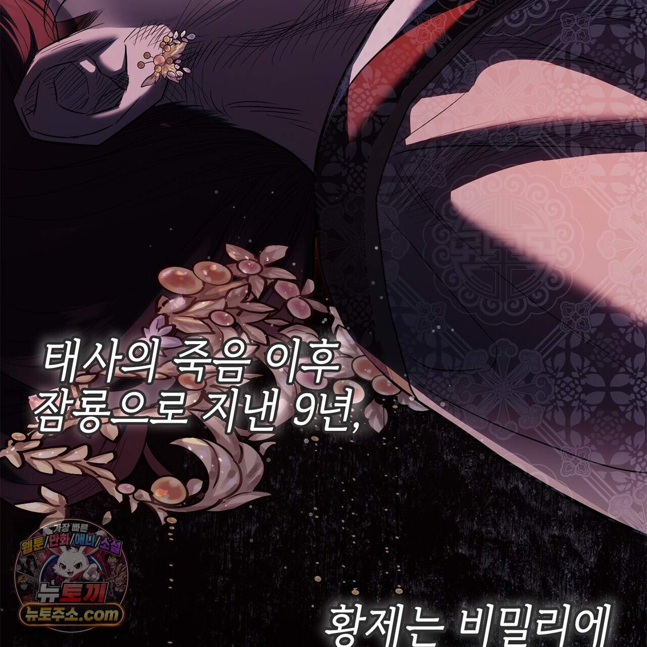 천산에는 연꽃이 핀다 6화 125