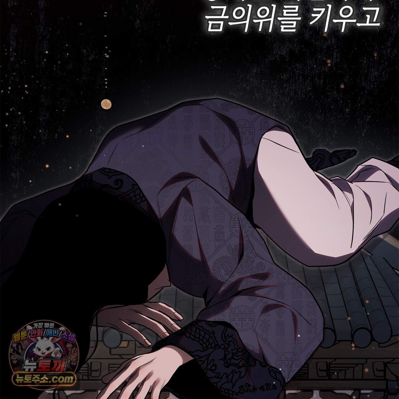 천산에는 연꽃이 핀다 6화 126