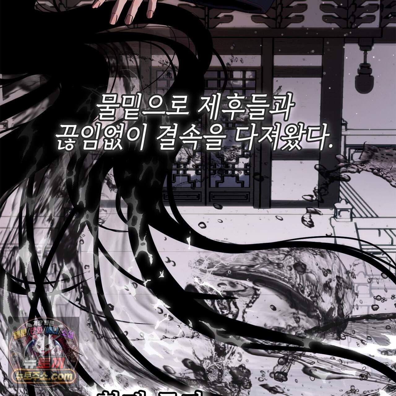 천산에는 연꽃이 핀다 6화 127