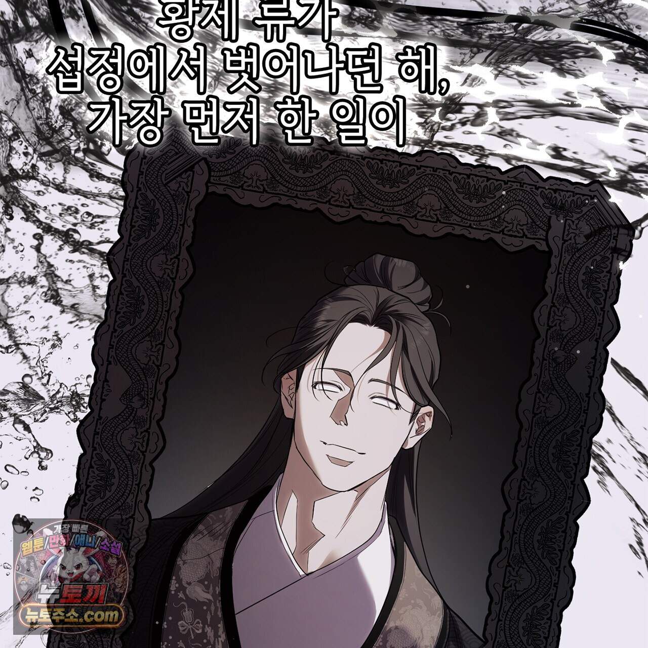 천산에는 연꽃이 핀다 6화 128