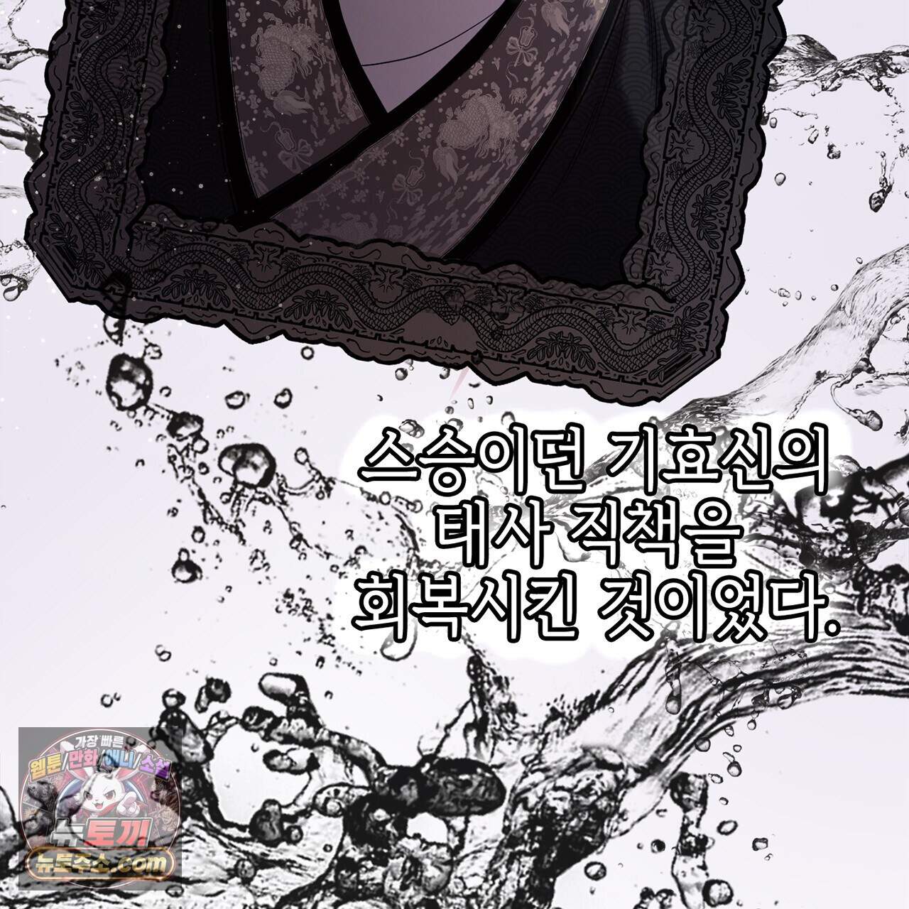 천산에는 연꽃이 핀다 6화 129
