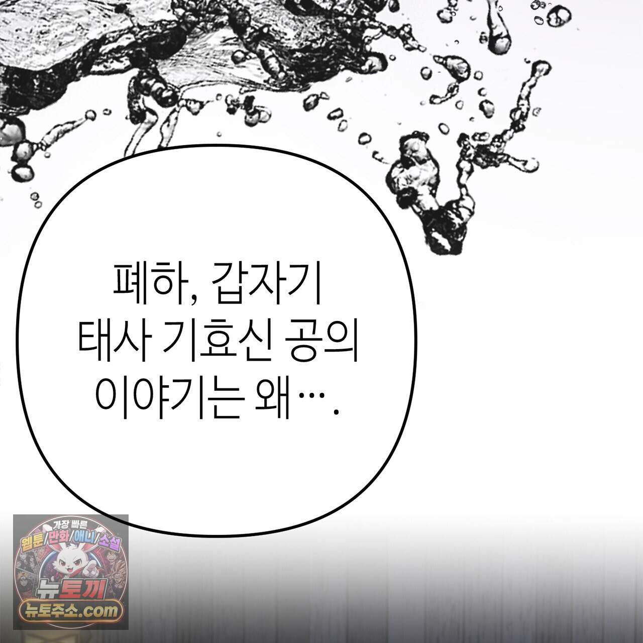 천산에는 연꽃이 핀다 6화 130