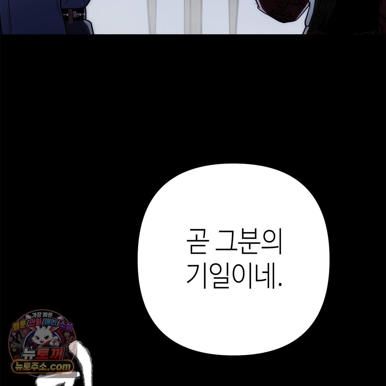 천산에는 연꽃이 핀다 6화 132