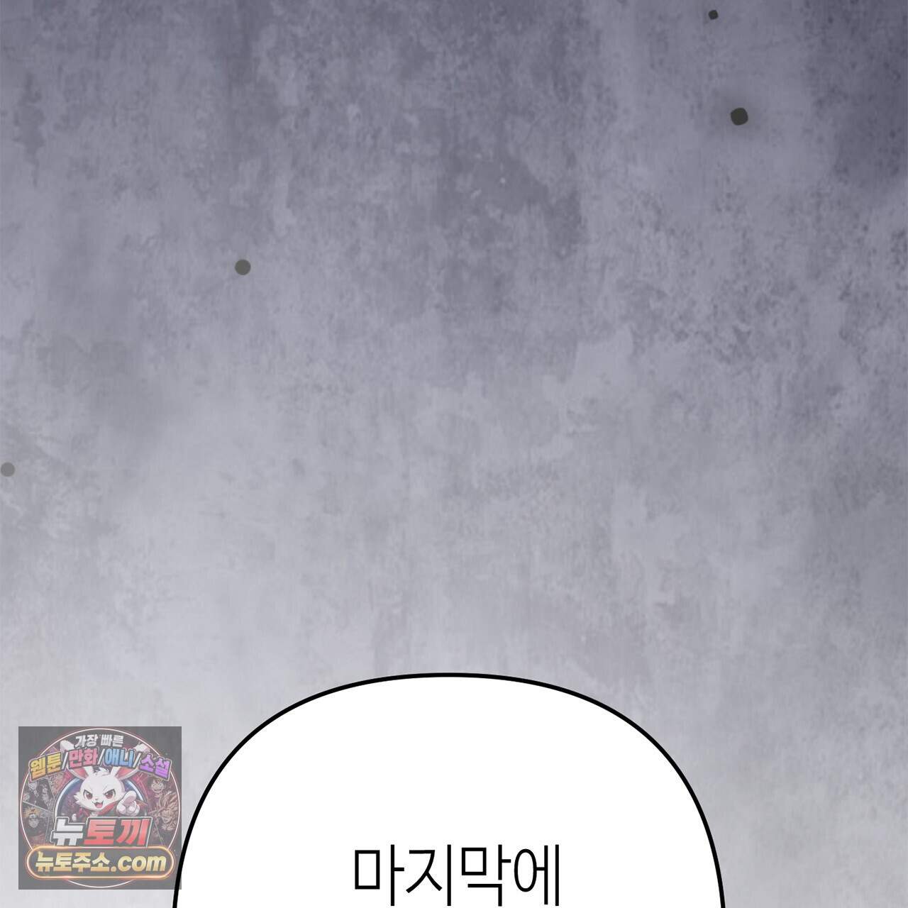 천산에는 연꽃이 핀다 6화 134