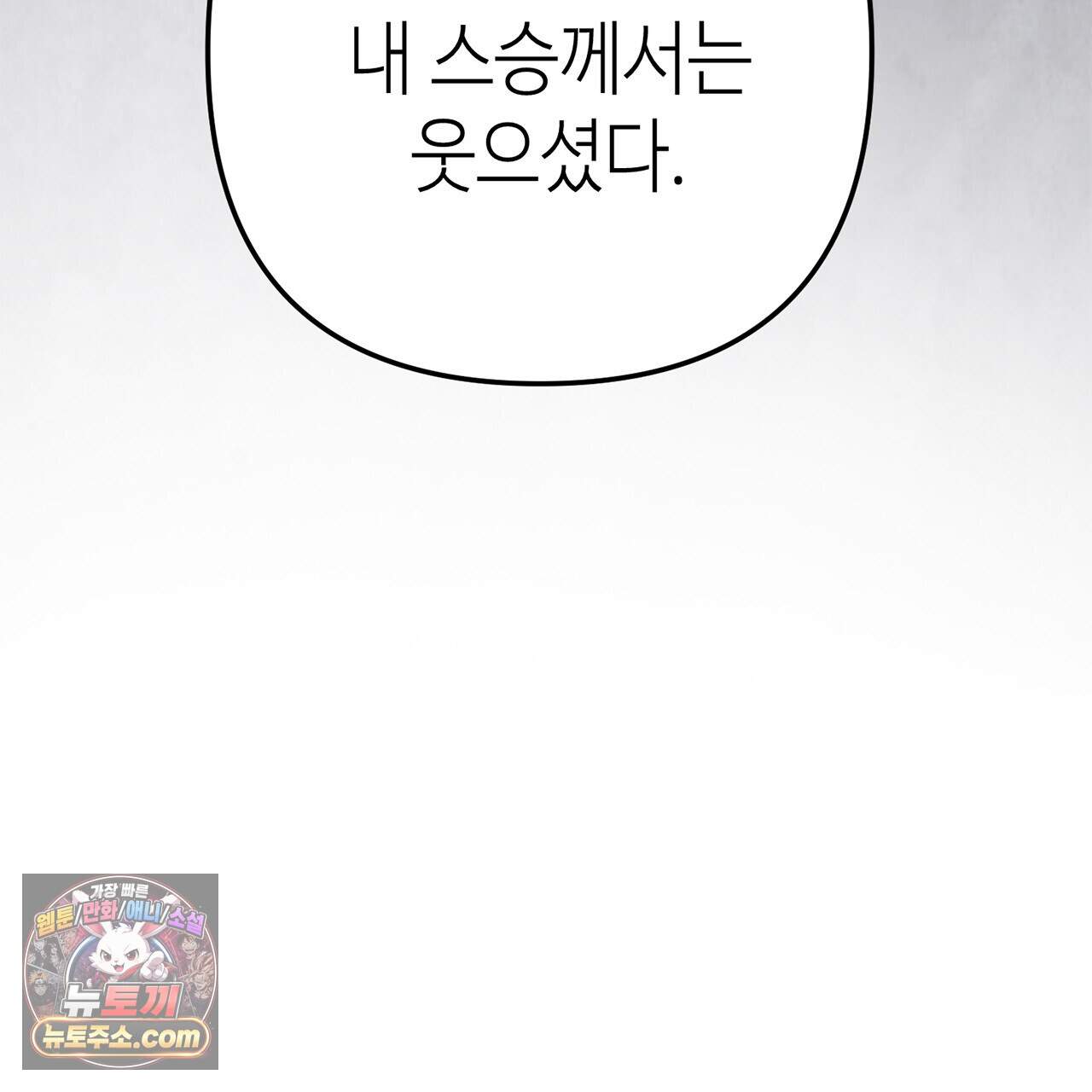 천산에는 연꽃이 핀다 6화 135