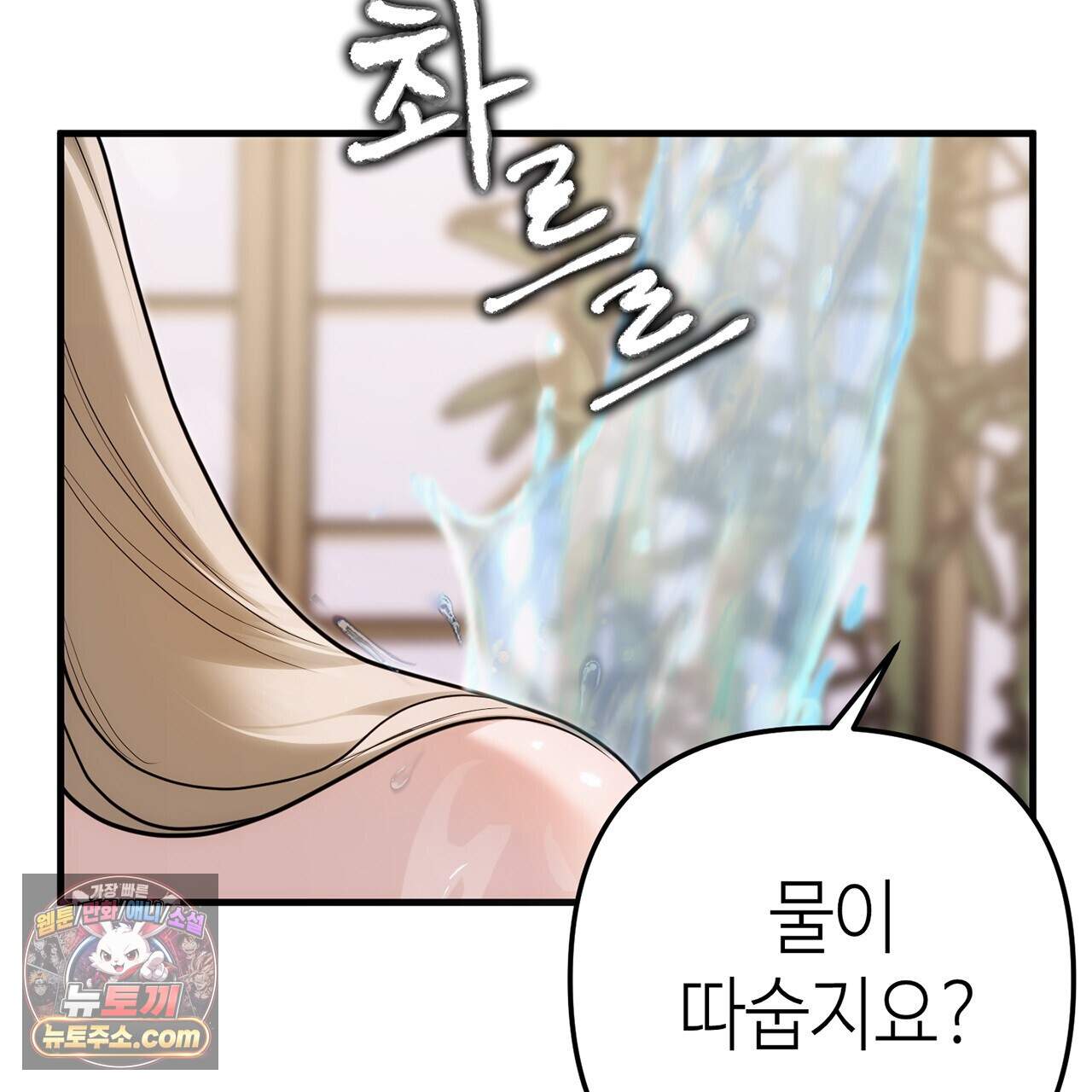 천산에는 연꽃이 핀다 6화 143