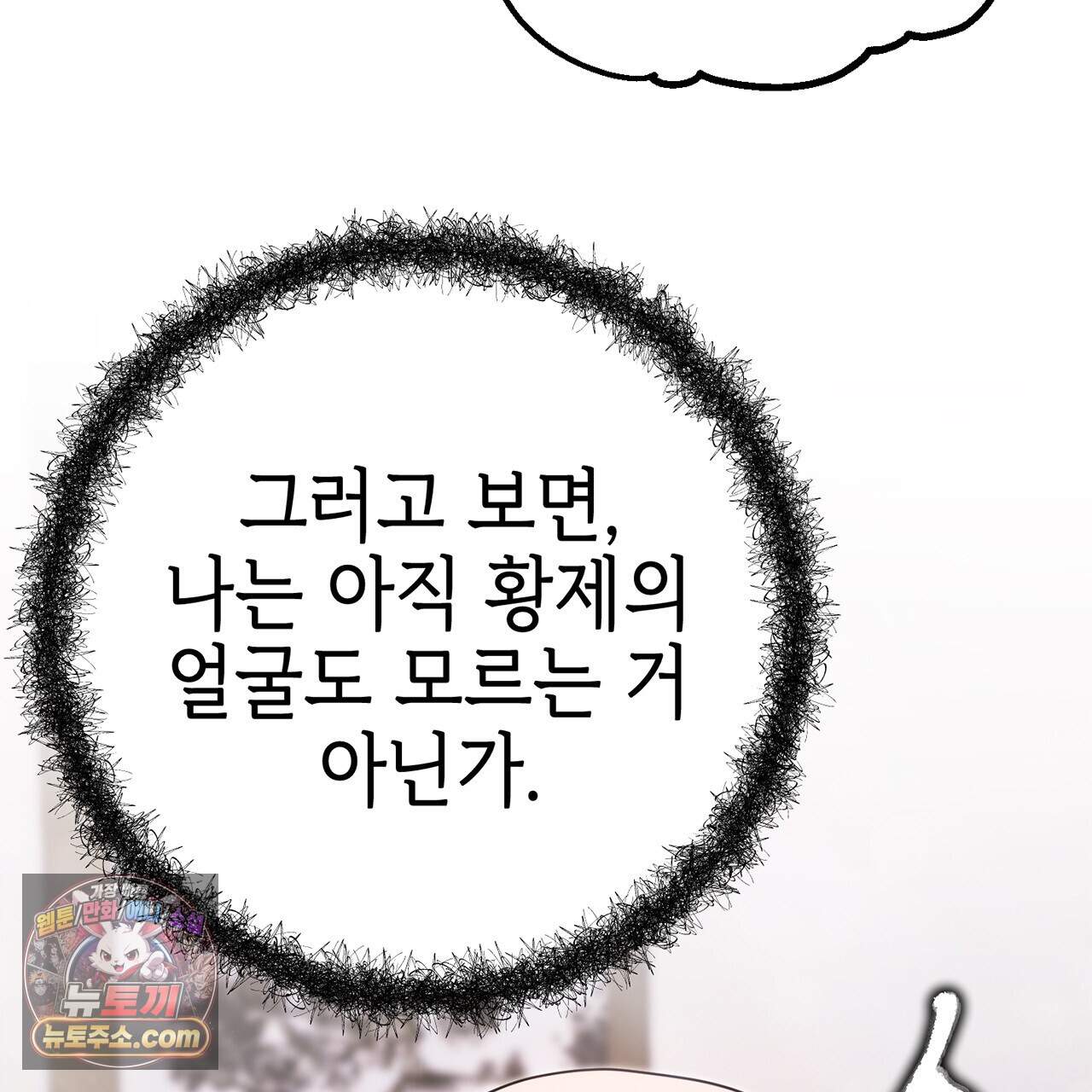 천산에는 연꽃이 핀다 6화 148