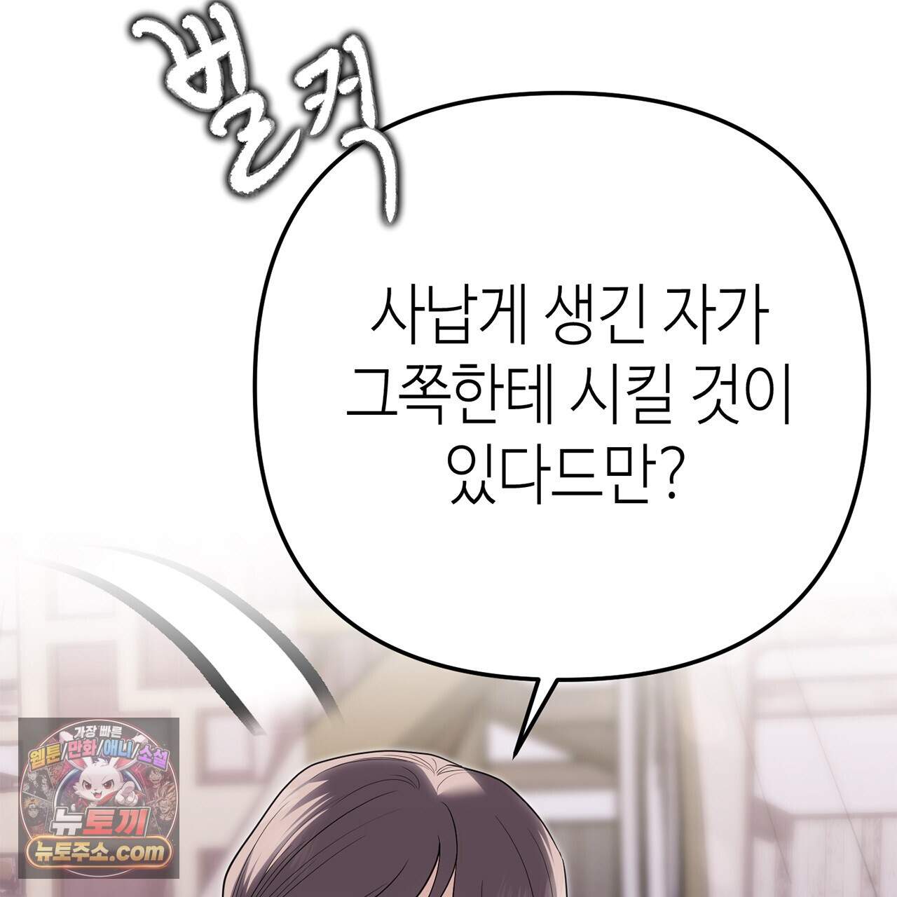 천산에는 연꽃이 핀다 6화 153