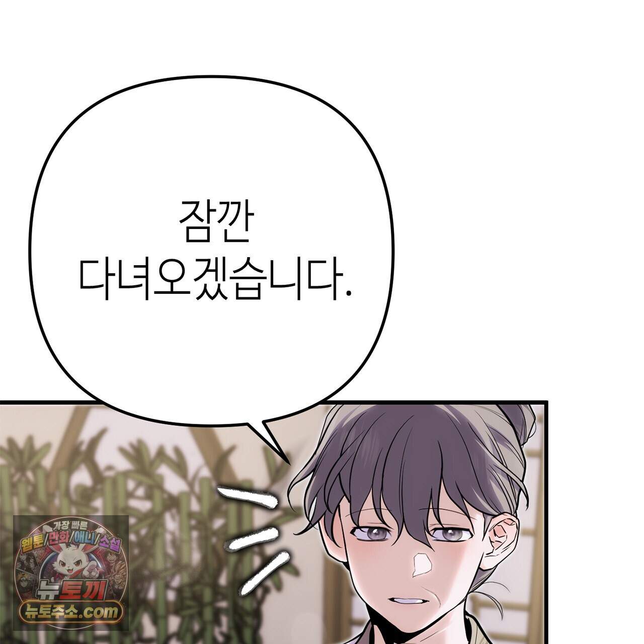 천산에는 연꽃이 핀다 6화 156