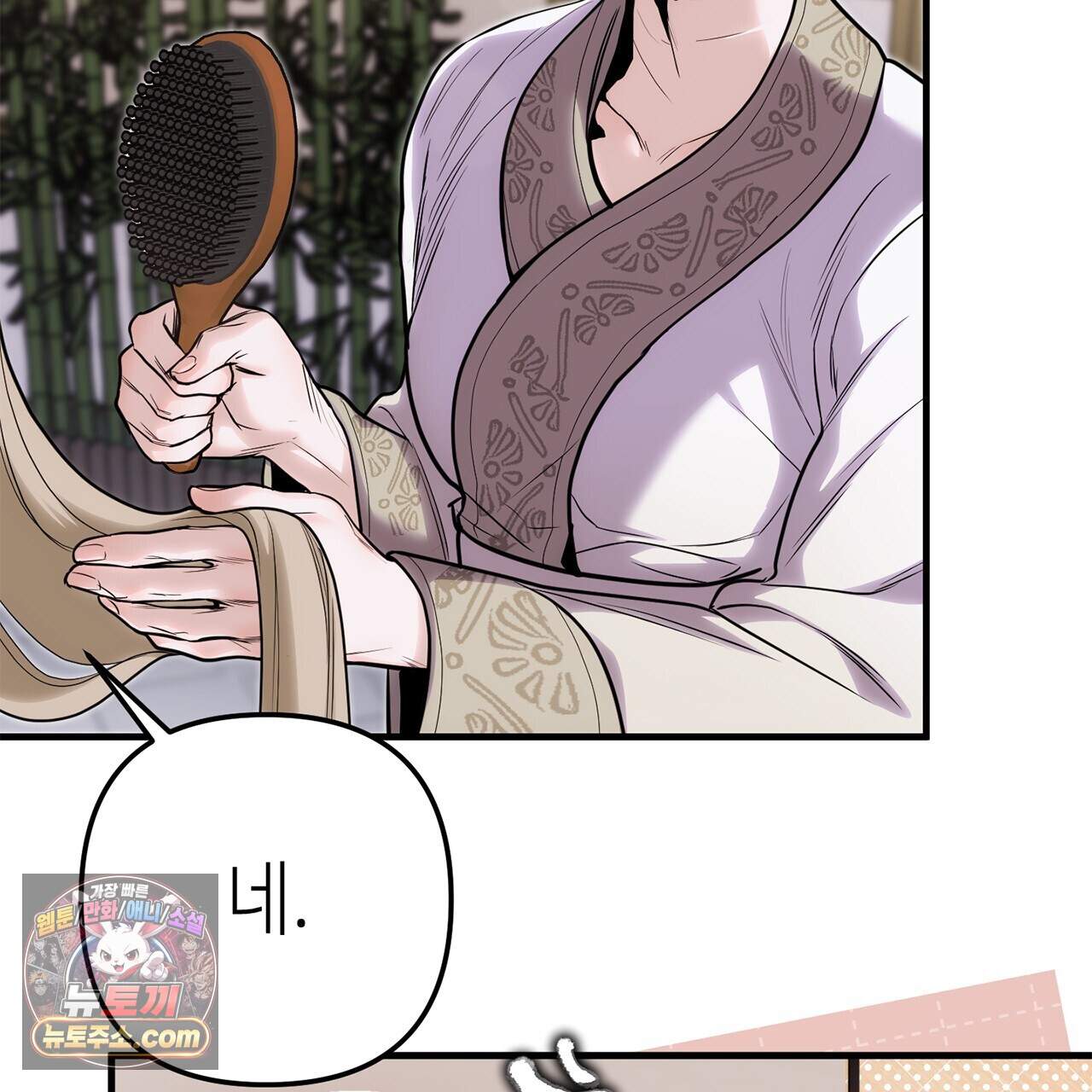 천산에는 연꽃이 핀다 6화 157