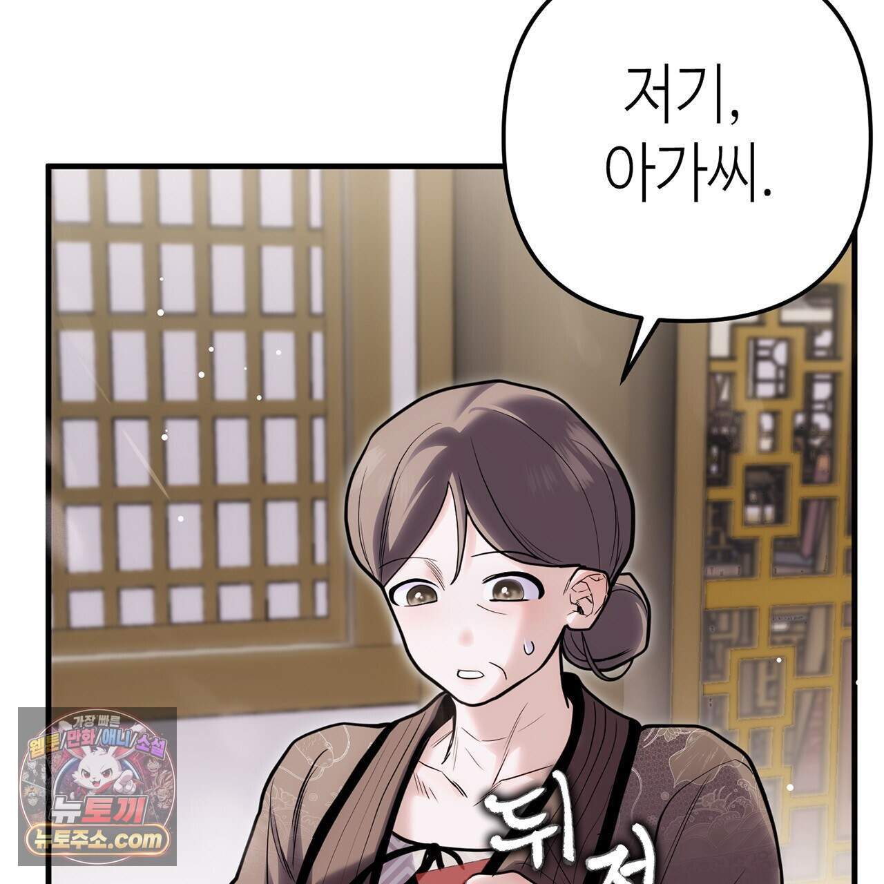 천산에는 연꽃이 핀다 6화 159