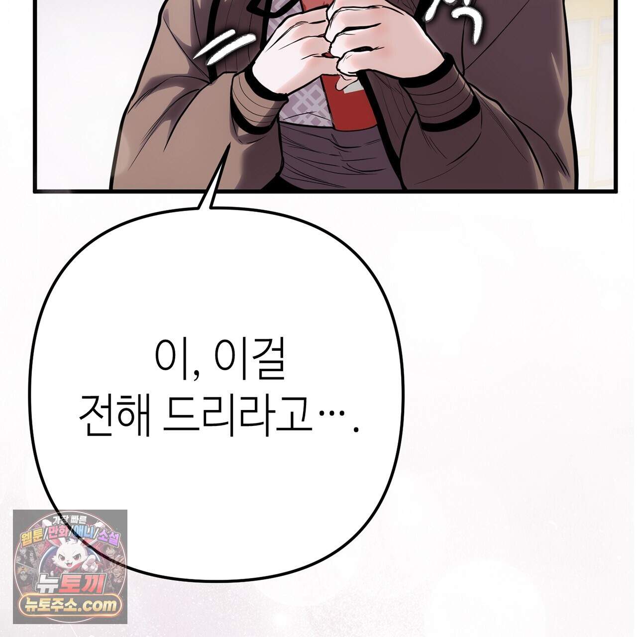 천산에는 연꽃이 핀다 6화 160