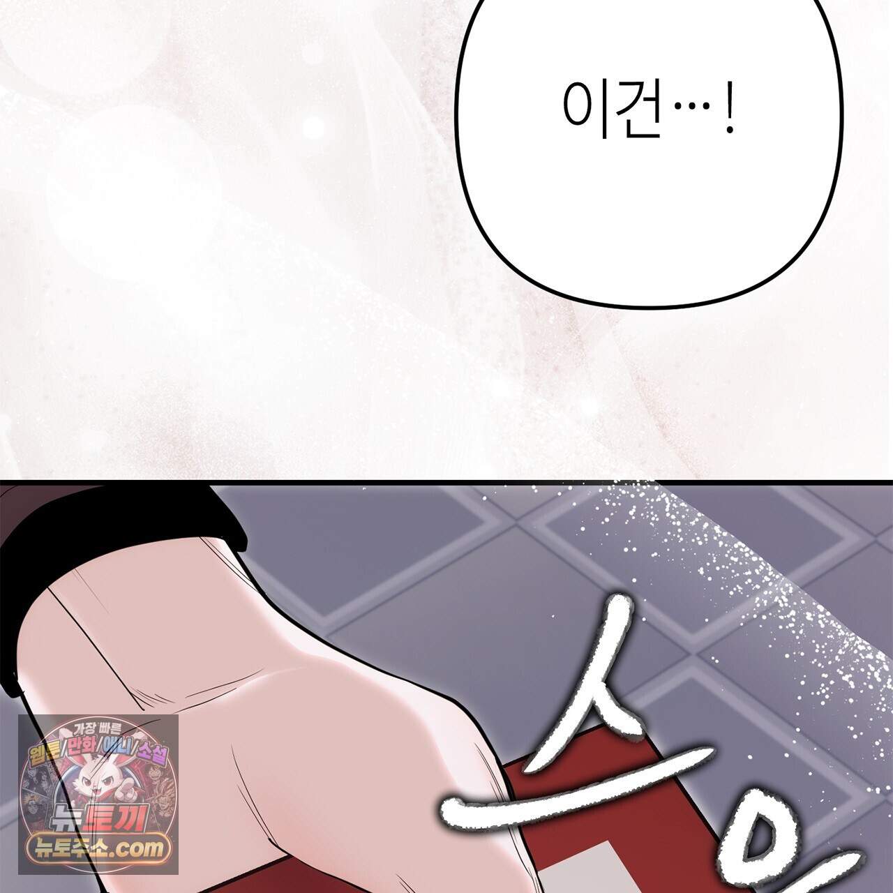 천산에는 연꽃이 핀다 6화 162