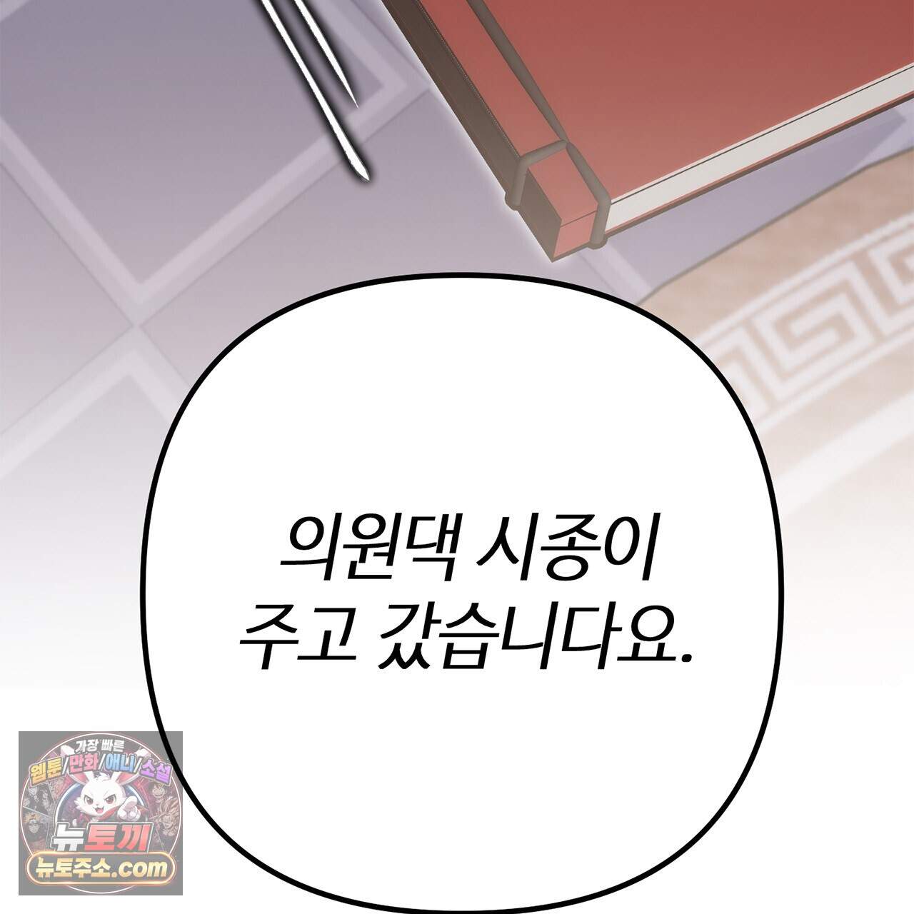 천산에는 연꽃이 핀다 6화 164