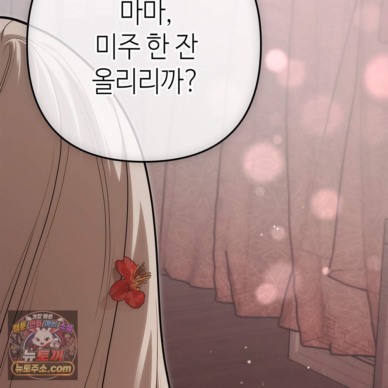 천산에는 연꽃이 핀다 10화 2