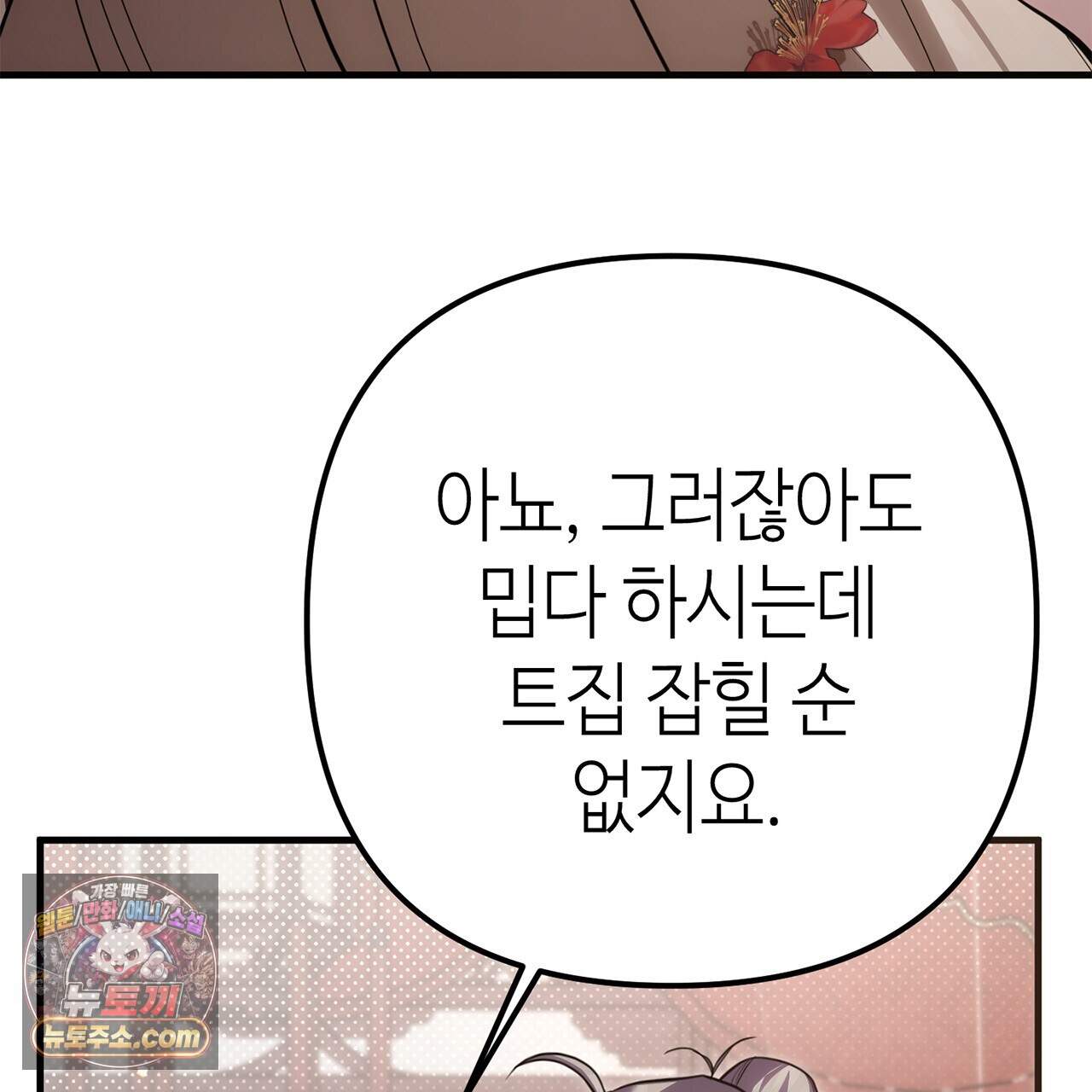 천산에는 연꽃이 핀다 10화 4