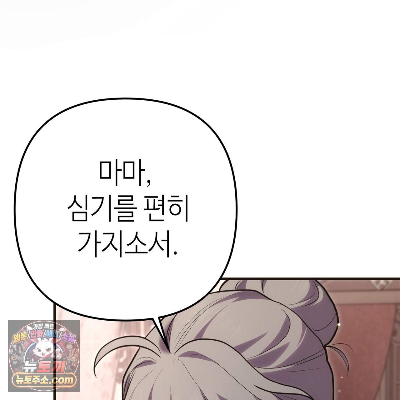 천산에는 연꽃이 핀다 10화 6