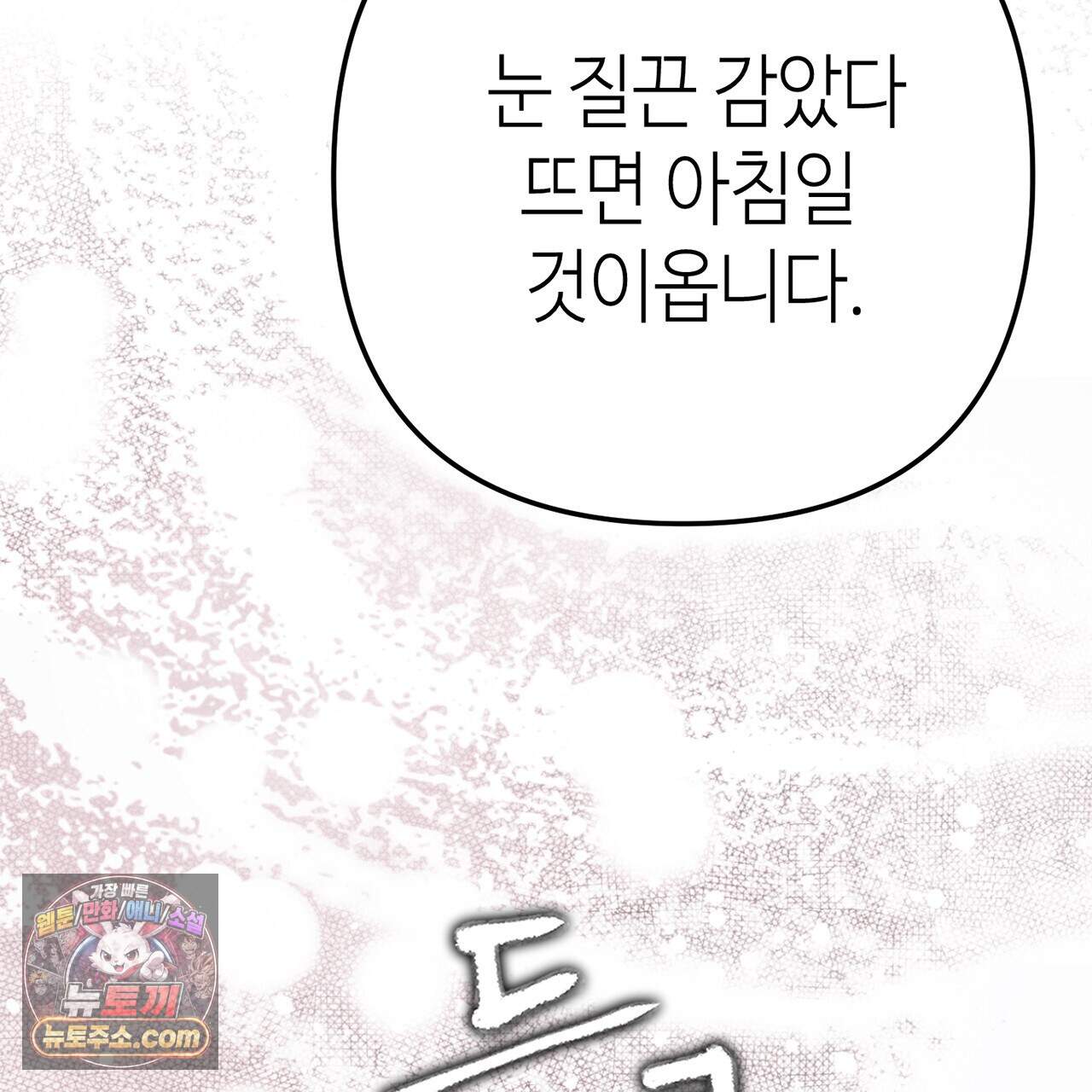 천산에는 연꽃이 핀다 10화 8