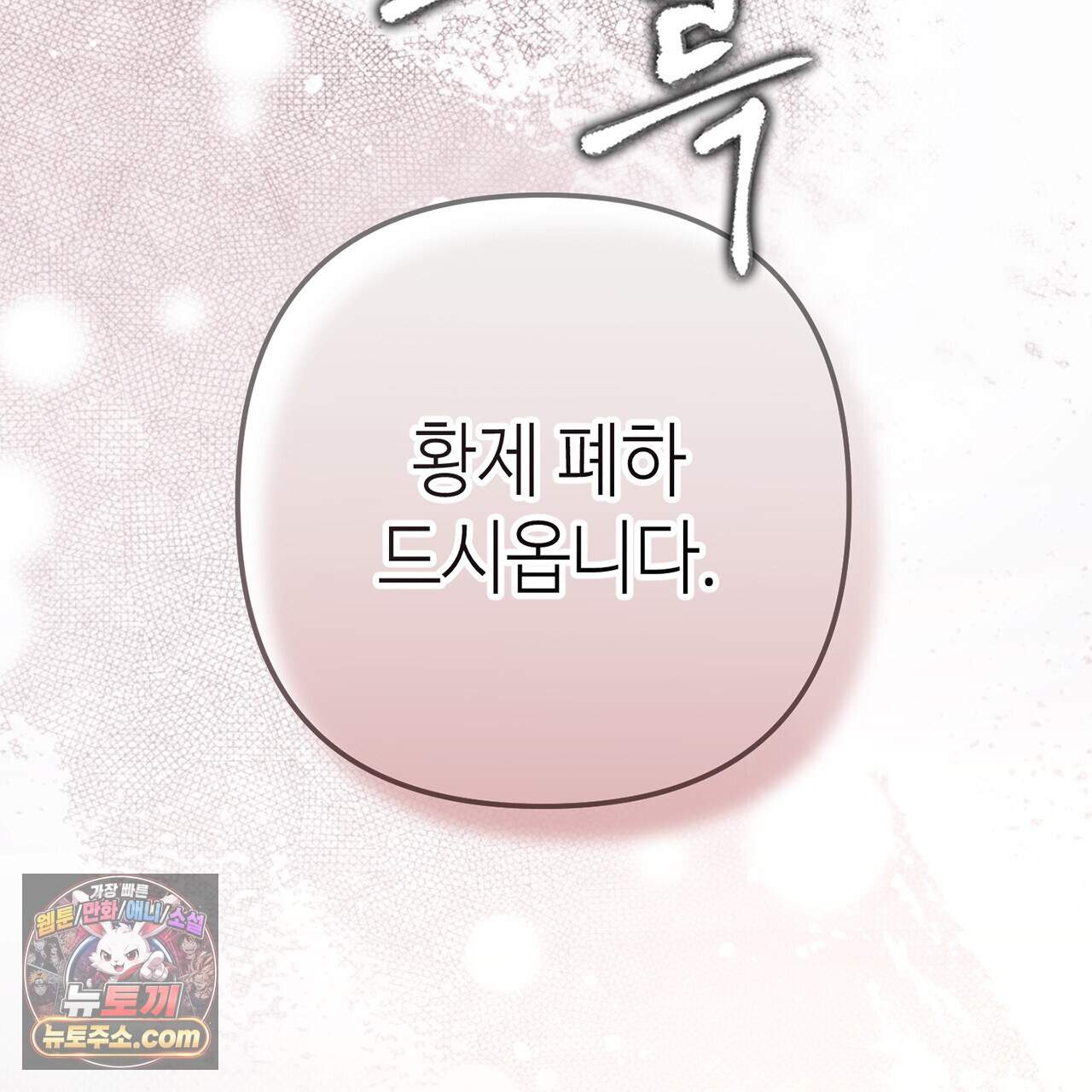 천산에는 연꽃이 핀다 10화 9