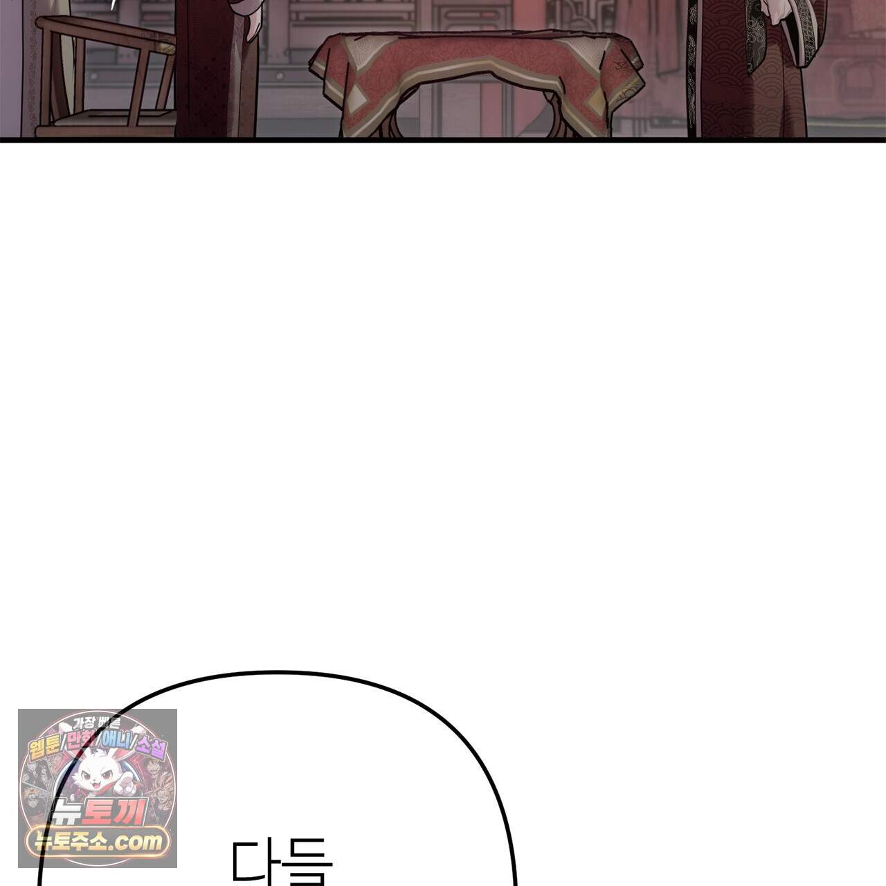 천산에는 연꽃이 핀다 10화 11