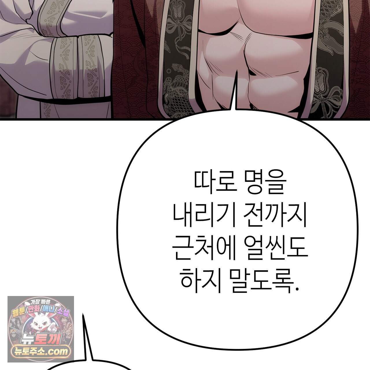 천산에는 연꽃이 핀다 10화 13