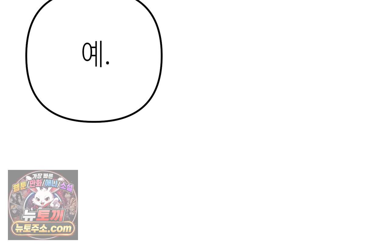 천산에는 연꽃이 핀다 10화 14