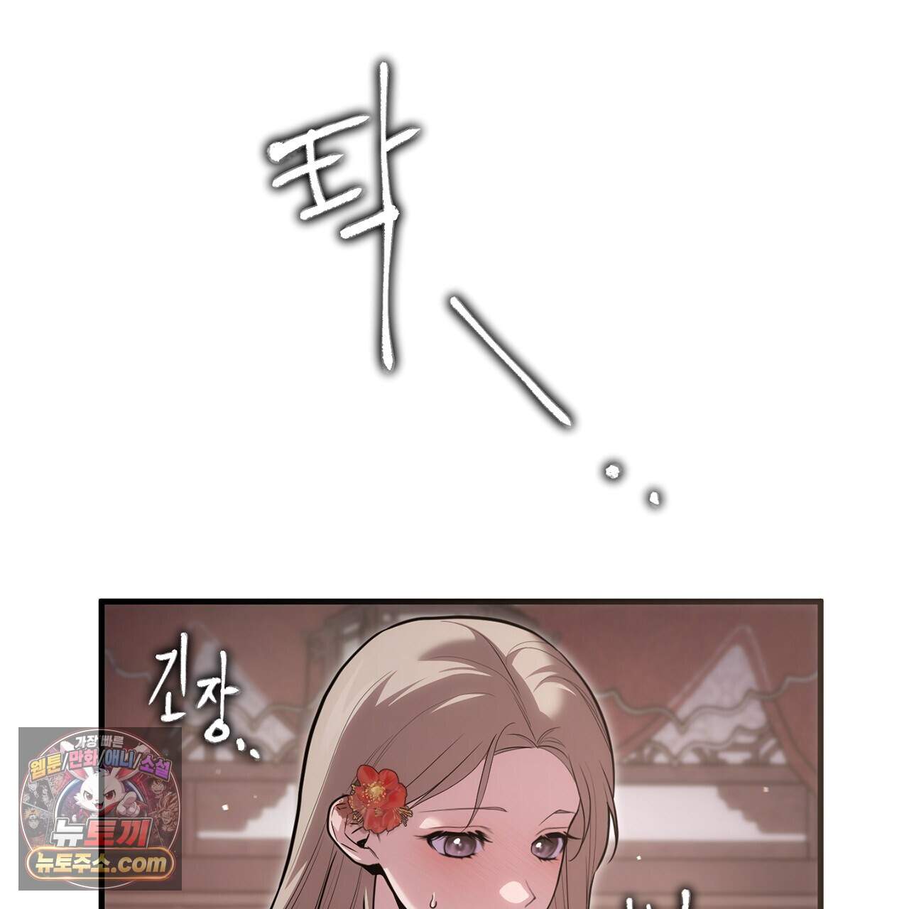 천산에는 연꽃이 핀다 10화 15