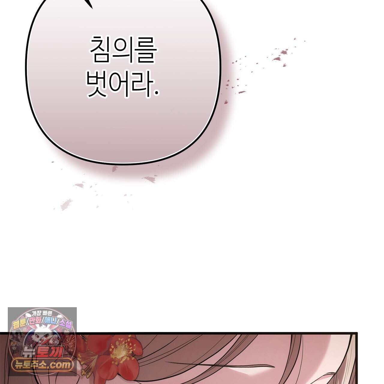 천산에는 연꽃이 핀다 10화 17