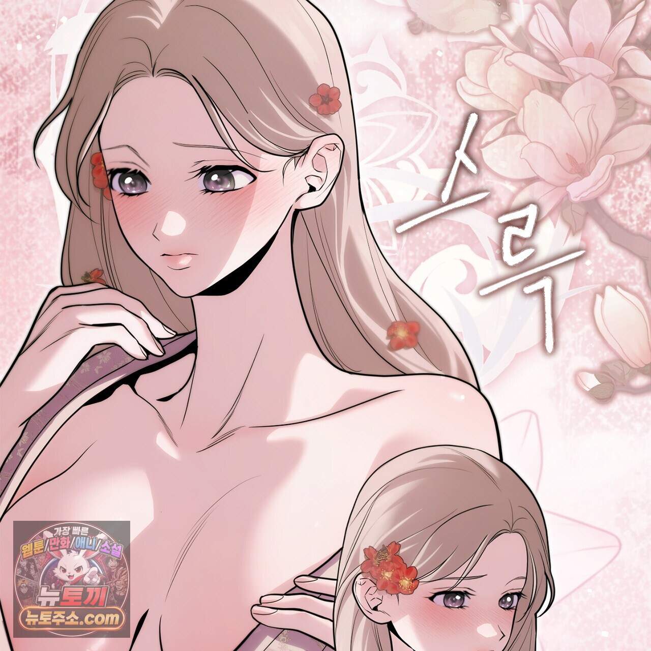 천산에는 연꽃이 핀다 10화 19