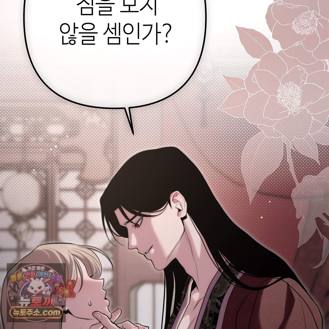 천산에는 연꽃이 핀다 10화 26