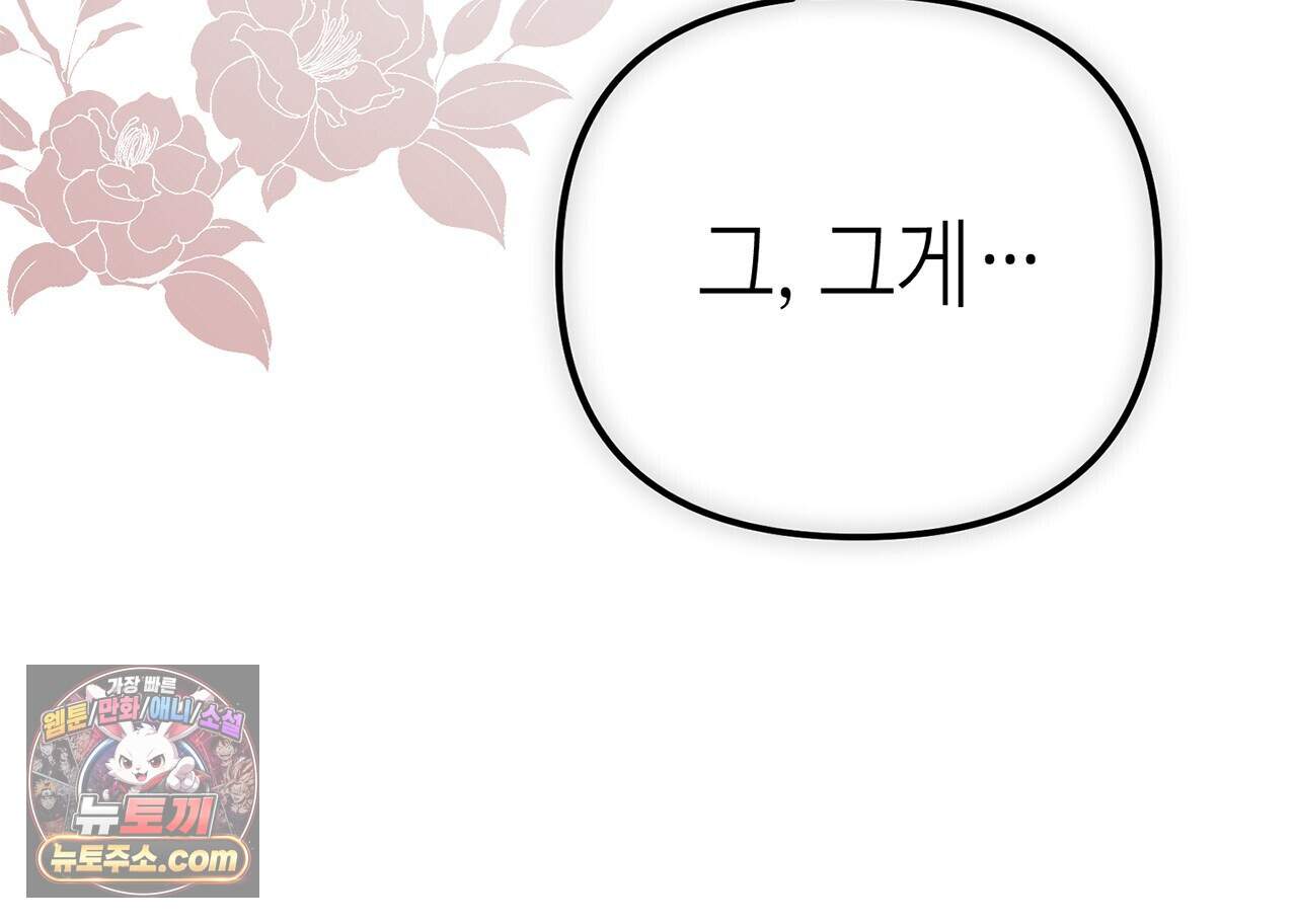 천산에는 연꽃이 핀다 10화 28