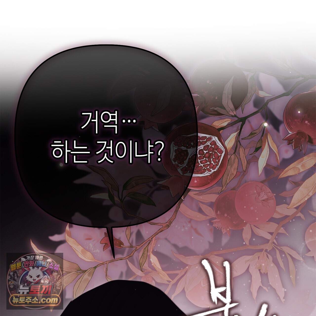 천산에는 연꽃이 핀다 10화 29