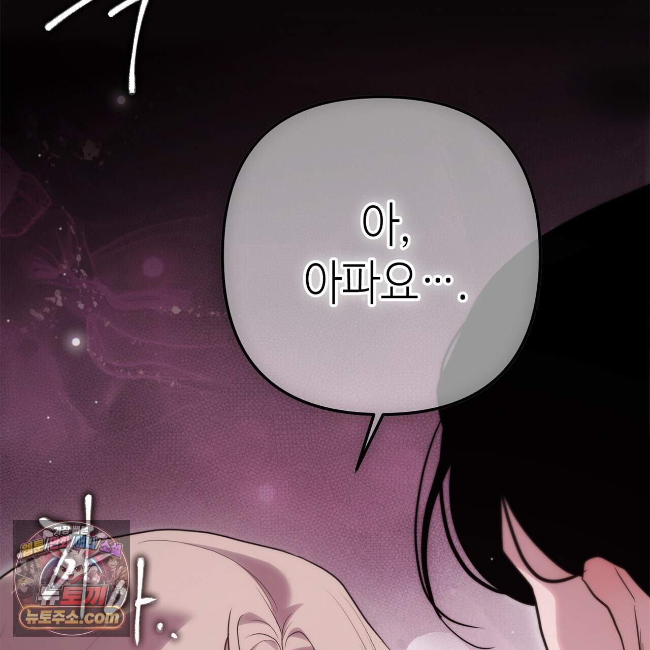 천산에는 연꽃이 핀다 10화 37